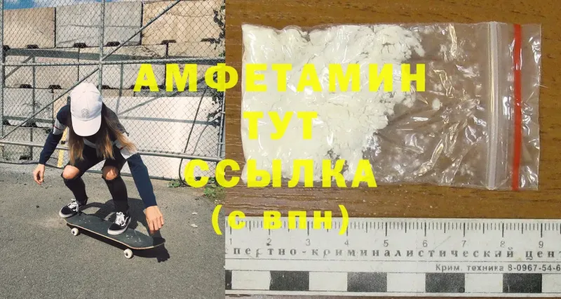 Amphetamine VHQ  где купить   Горнозаводск 