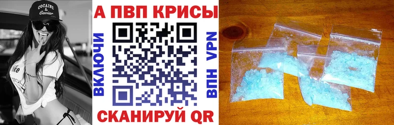 Alfa_PVP Crystall  где можно купить   Горнозаводск 