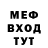 Меф мяу мяу VHQ carmen Liscano