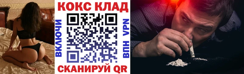 Cocaine FishScale  Горнозаводск 