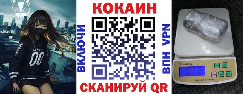 Кокаин 98% Горнозаводск