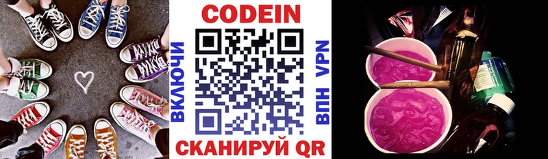 купить   Горнозаводск  Кодеин Purple Drank 