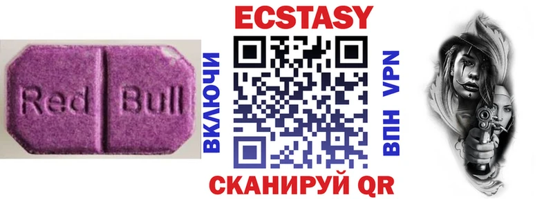 Ecstasy VHQ  Горнозаводск 