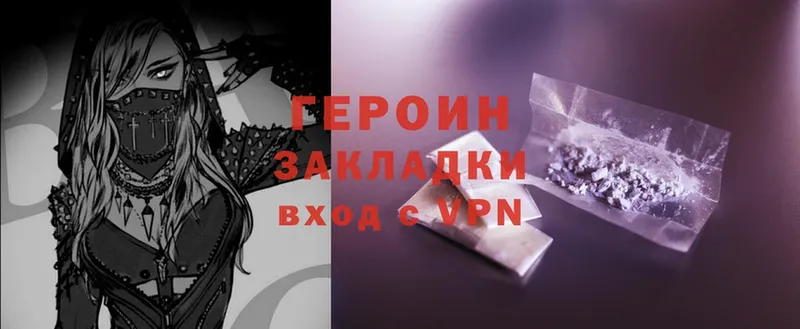 ГЕРОИН Heroin  KRAKEN ссылки  Горнозаводск 