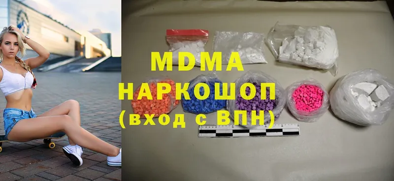 купить наркотики цена  Горнозаводск  MDMA VHQ 