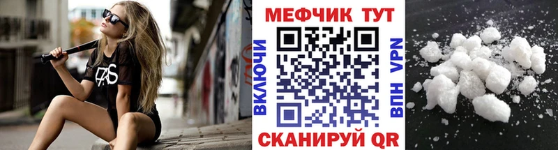 Меф mephedrone  где найти наркотики  Горнозаводск 