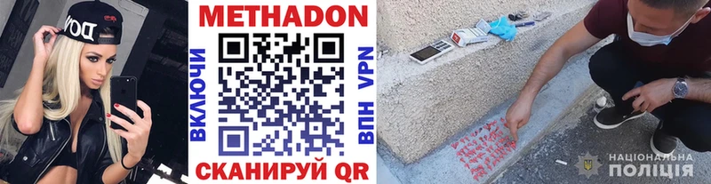 Метадон VHQ  Горнозаводск 